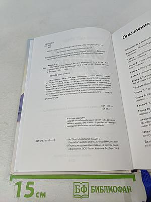 Магия утра. Как первый час дня определяет ваш успех