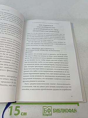 Магия утра. Как первый час дня определяет ваш успех