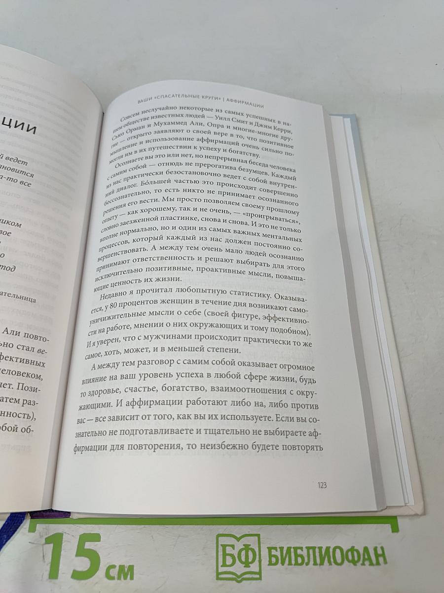 Магия утра. Как первый час дня определяет ваш успех