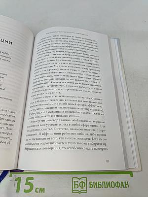 Магия утра. Как первый час дня определяет ваш успех