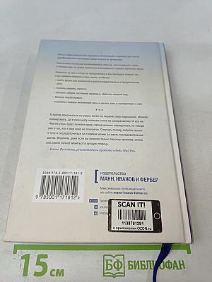 Магия утра. Как первый час дня определяет ваш успех