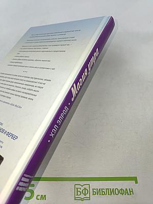 Магия утра. Как первый час дня определяет ваш успех