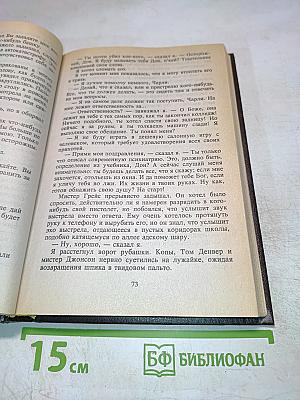 Ярость