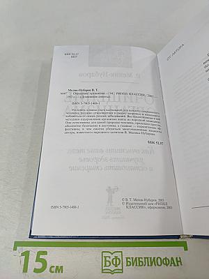 Очищение организма