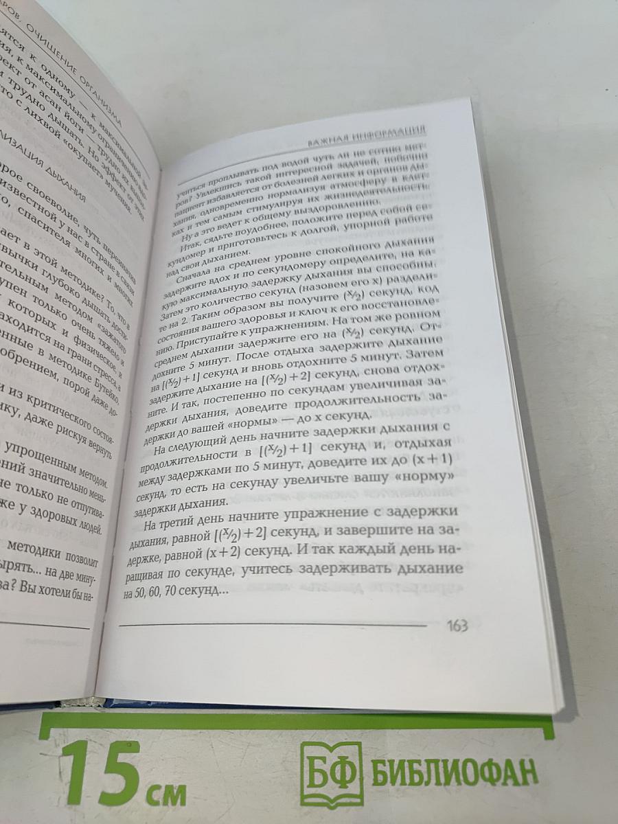 Очищение организма
