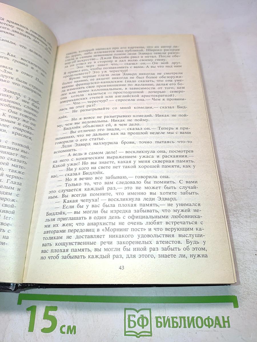 Контрапункт. Роман. Новеллы