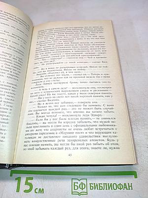 Контрапункт. Роман. Новеллы