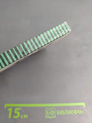 Пять дней и вся жизнь