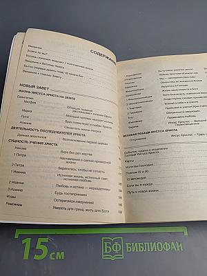 Путь к новой жизни