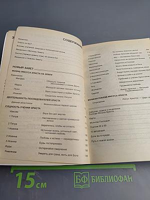 Путь к новой жизни