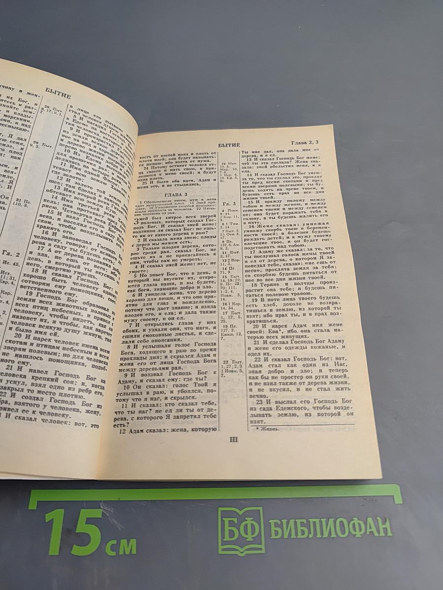 Путь к новой жизни