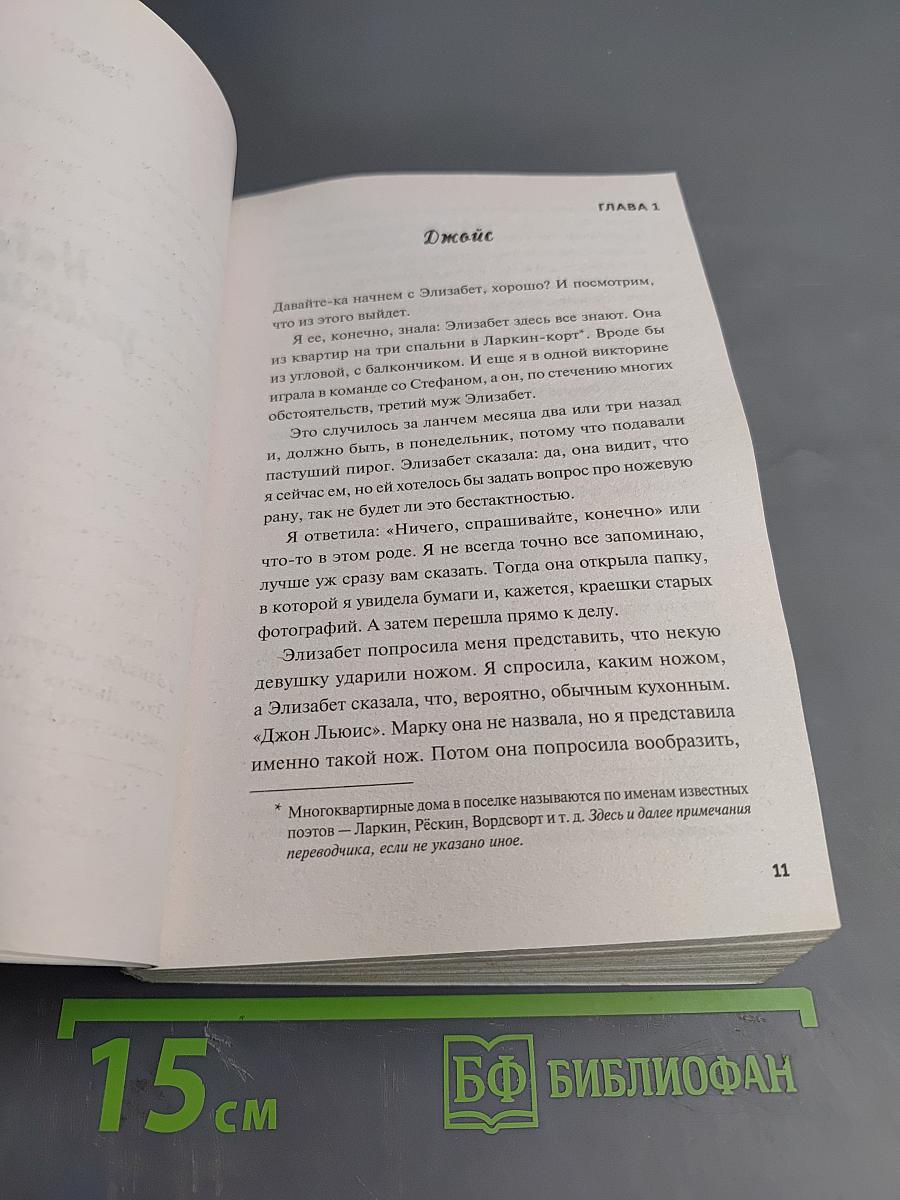 Клуб убийств по четвергам