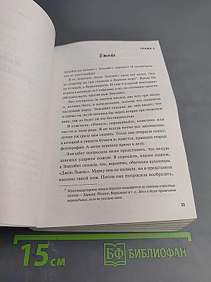 Клуб убийств по четвергам