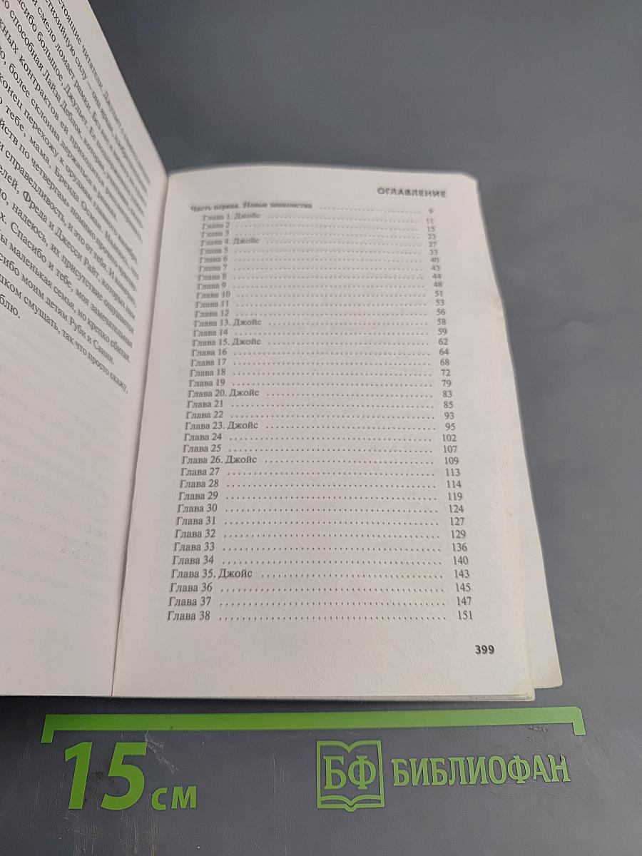 Клуб убийств по четвергам