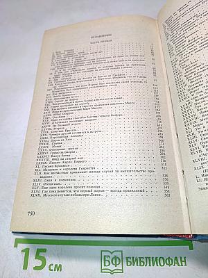 Двадцать лет спустя