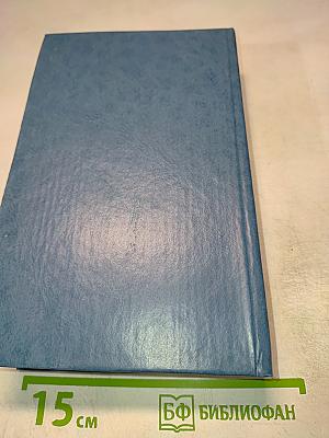 Двадцать лет спустя