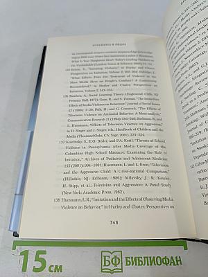 Отражаясь в людях: Почему мы понимаем друг друга