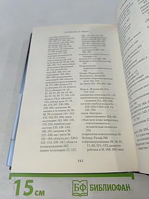 Отражаясь в людях: Почему мы понимаем друг друга