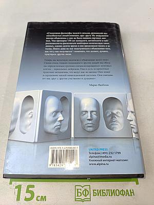 Отражаясь в людях: Почему мы понимаем друг друга