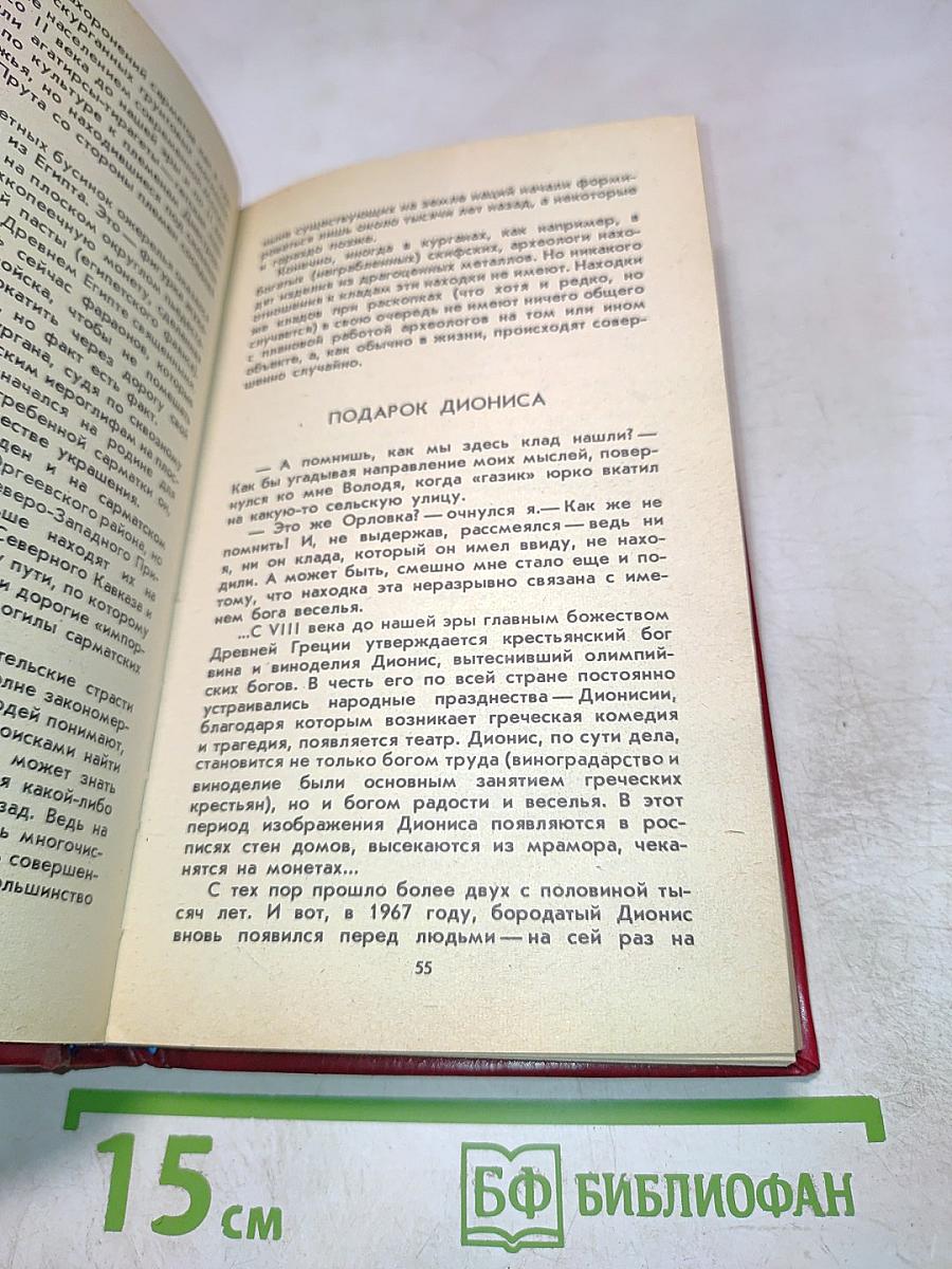 Штрихи к портрету