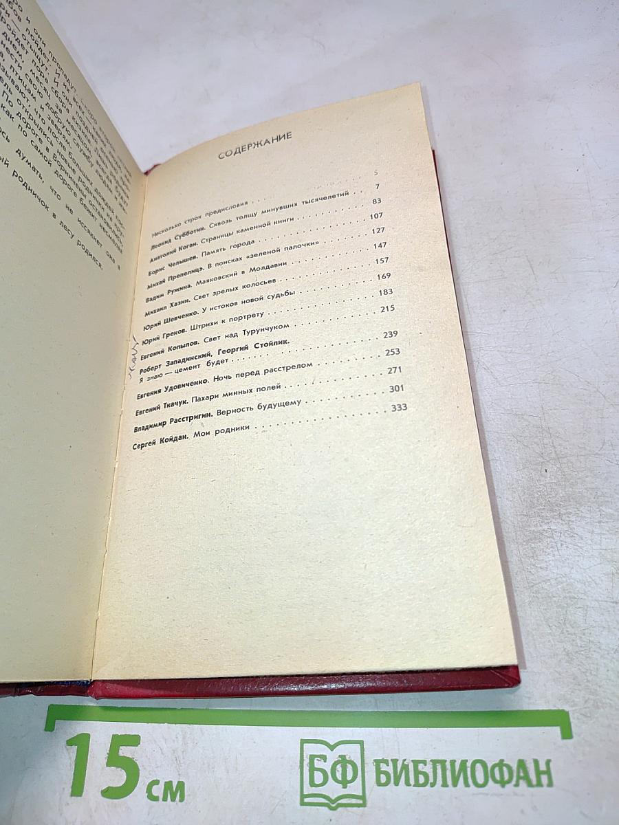 Штрихи к портрету