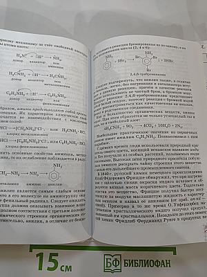 Химия 10 класс. Базовый уровень
