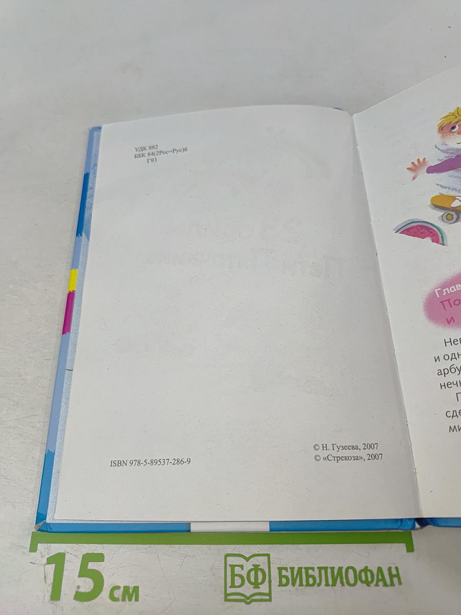 23 обиды Пети Пяточкина