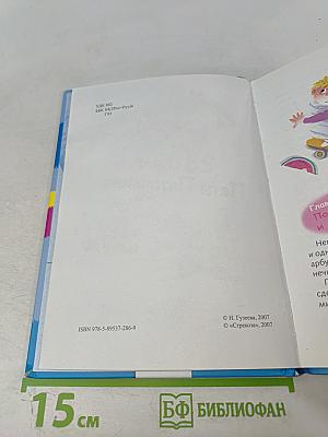 23 обиды Пети Пяточкина