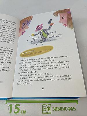 23 обиды Пети Пяточкина