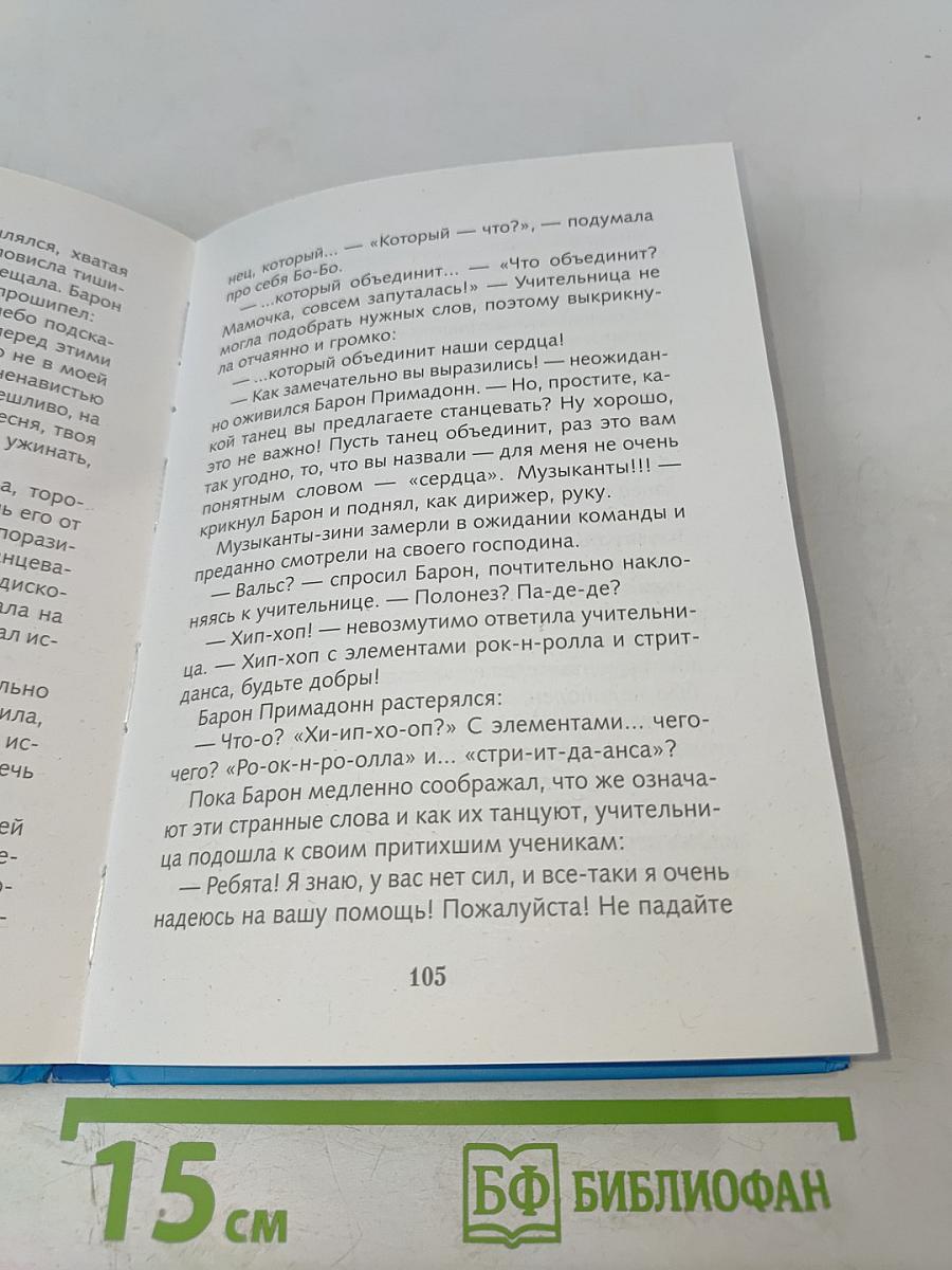 23 обиды Пети Пяточкина