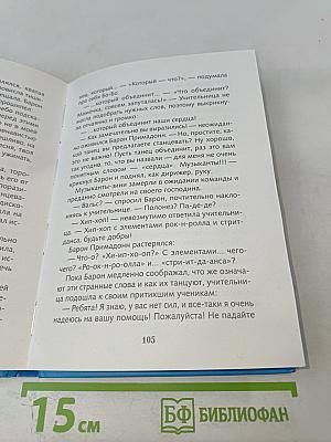 23 обиды Пети Пяточкина