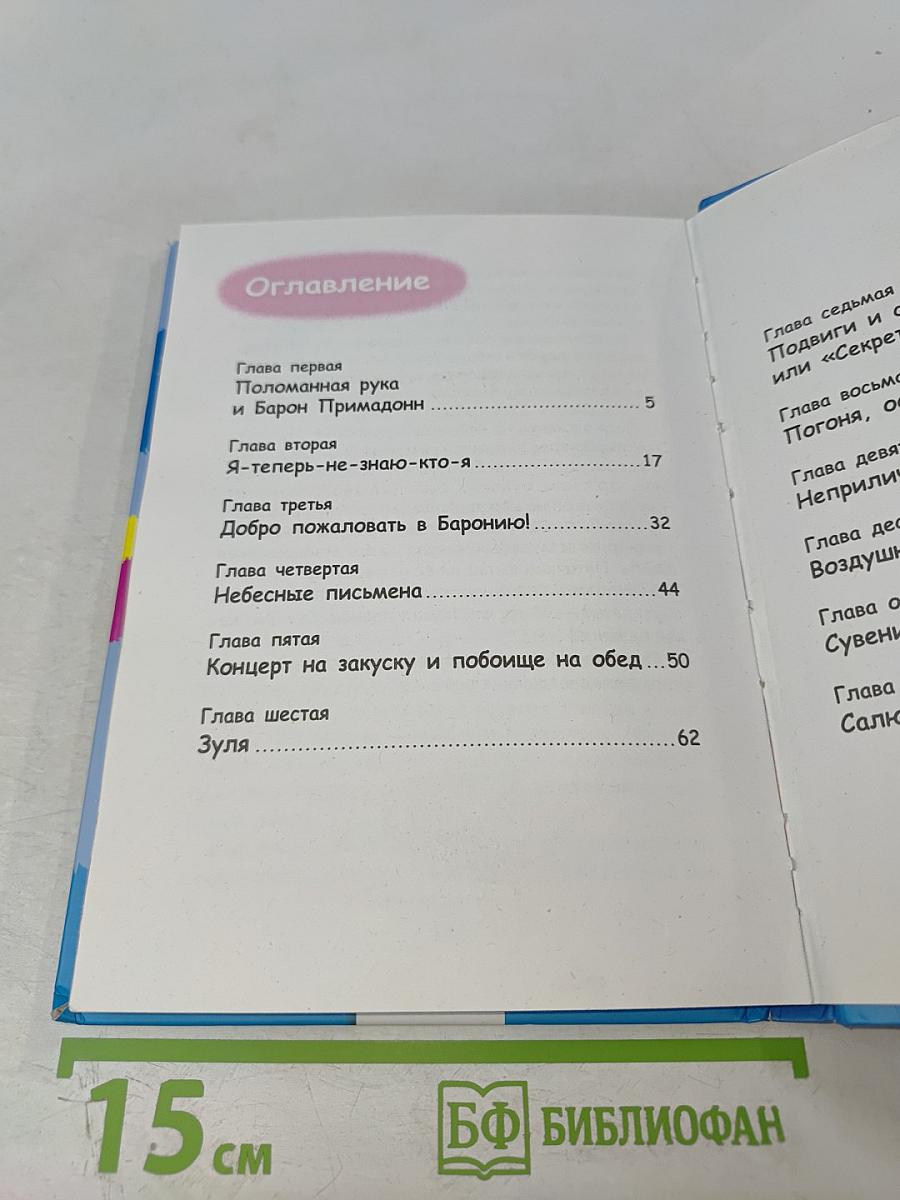 23 обиды Пети Пяточкина