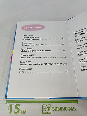 23 обиды Пети Пяточкина