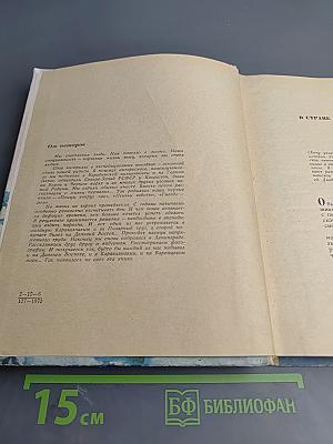 Путешествие в мир птиц
