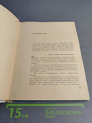 Путешествие в мир птиц
