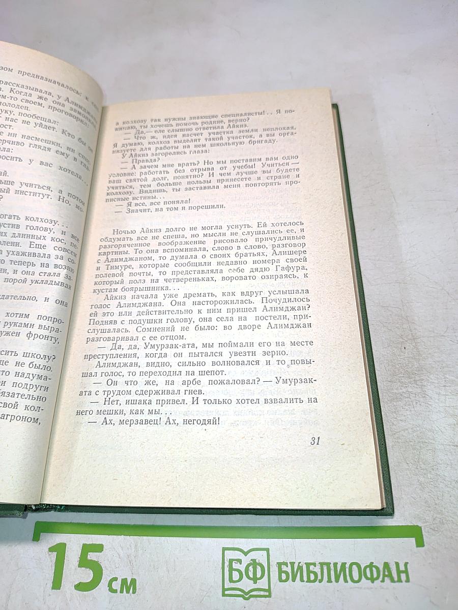 Победители