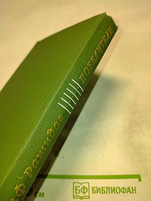 Победители