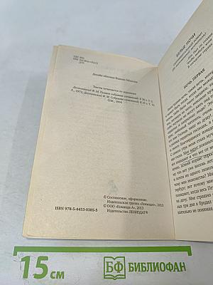 Белые ночи. Избранная проза