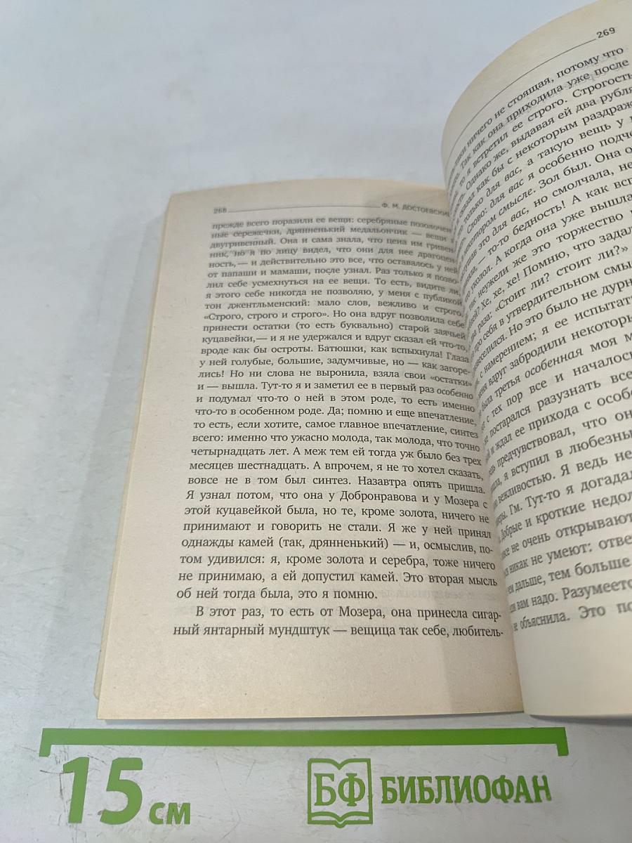 Белые ночи. Избранная проза