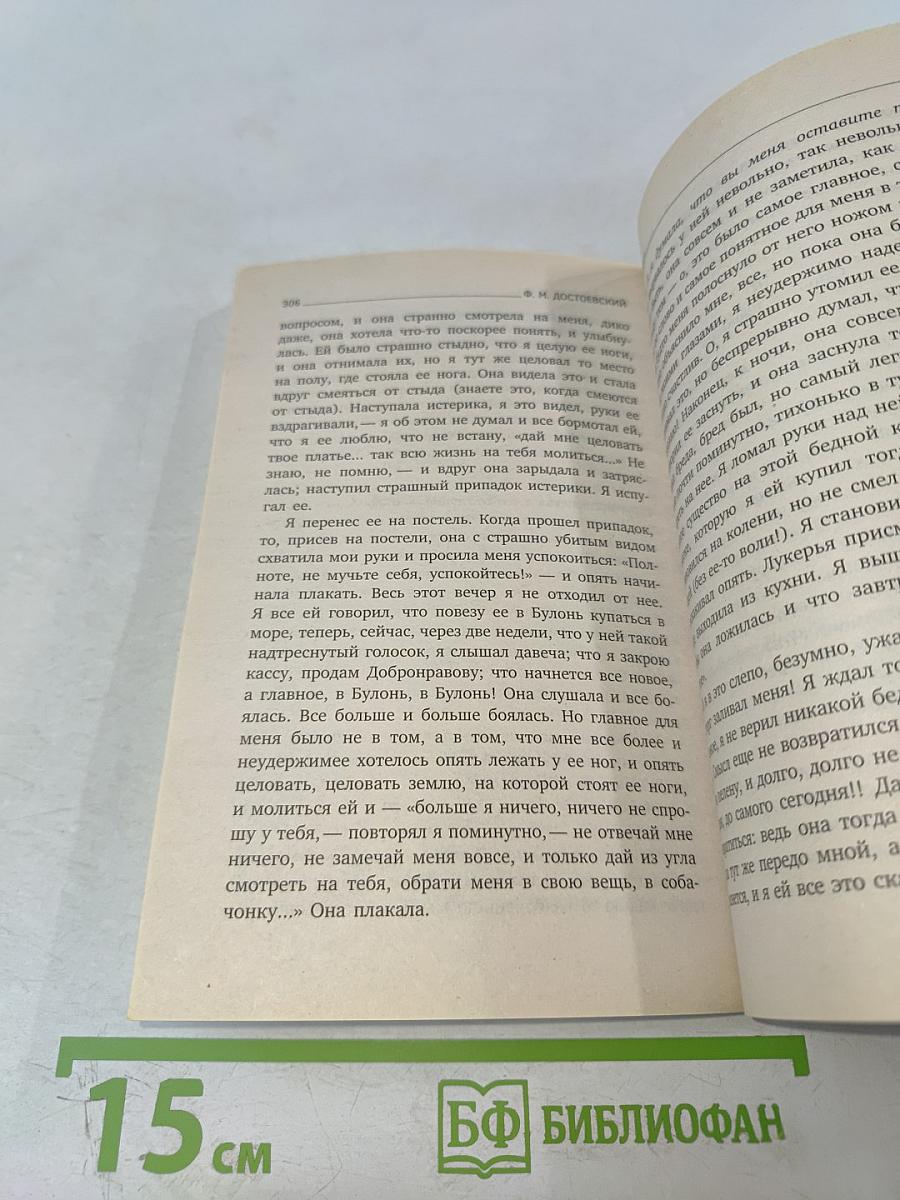 Белые ночи. Избранная проза