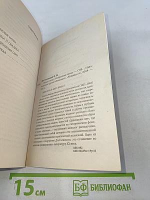 Белые ночи. Избранная проза