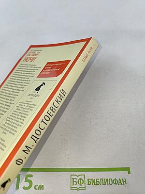 Белые ночи. Избранная проза