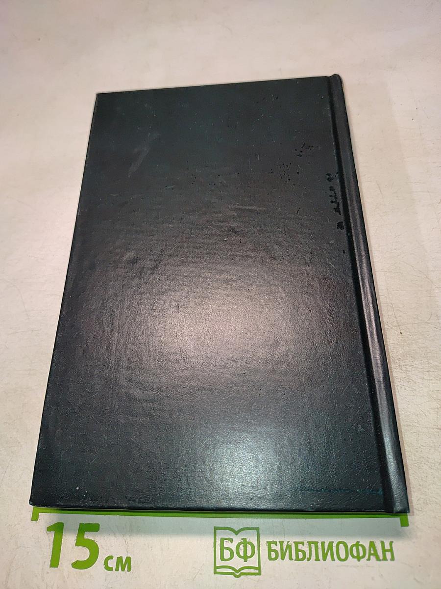 Сага о Форсайтах. Том 2. В петле