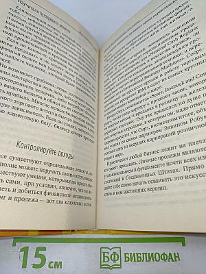 Как разбогатеть с нуля