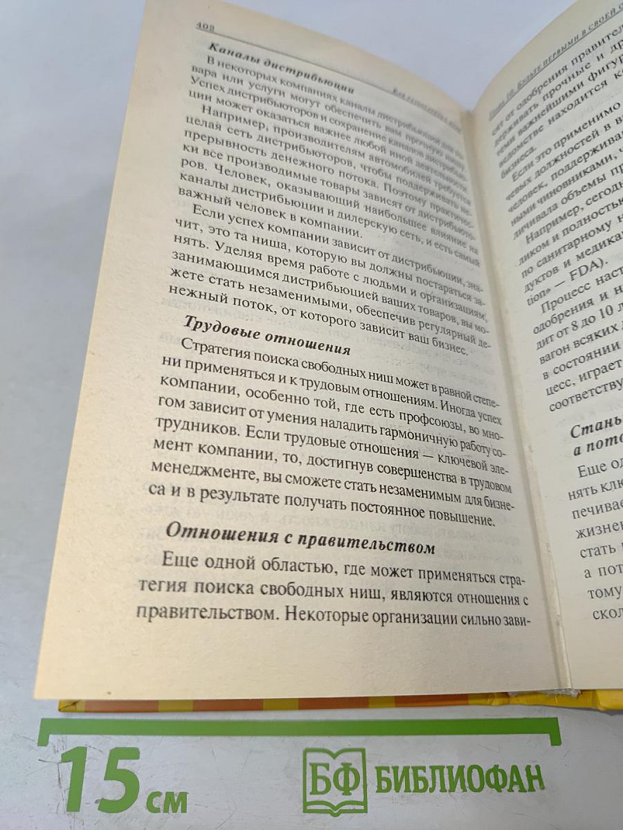 Как разбогатеть с нуля