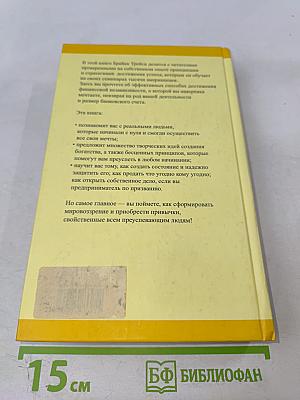 Как разбогатеть с нуля