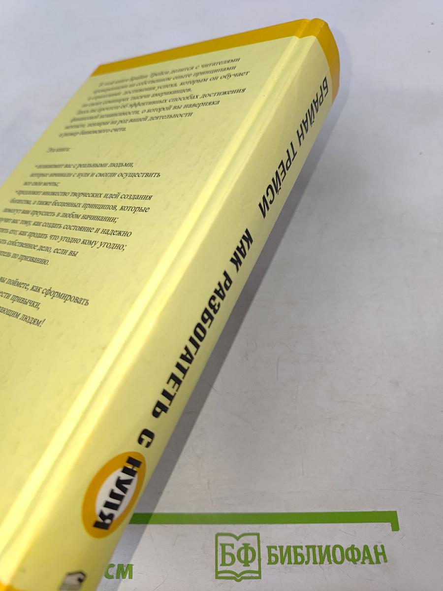 Как разбогатеть с нуля