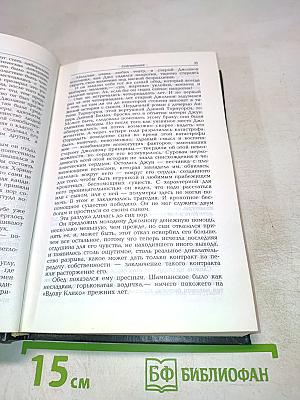 Сага о Форсайтах. Том 1