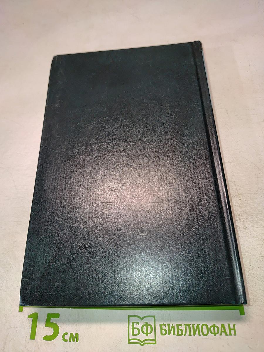 Сага о Форсайтах. Том 1