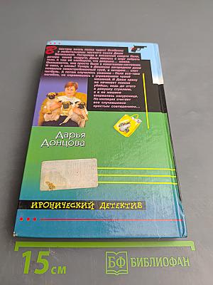 Домик тетушки лжи